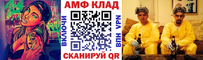 Amphetamine Premium  Киржач 