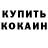 COCAIN Колумбийский Mumen Rider