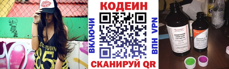 Кодеин Purple Drank  гидра как войти  Киржач 