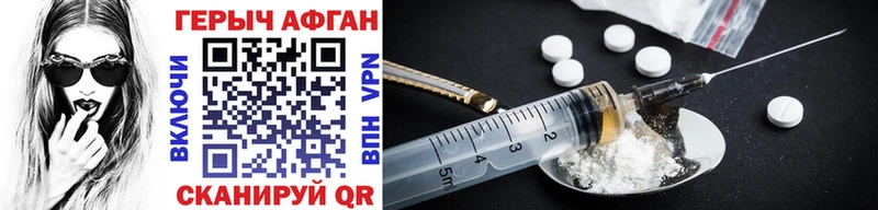 ГЕРОИН Heroin  Киржач 