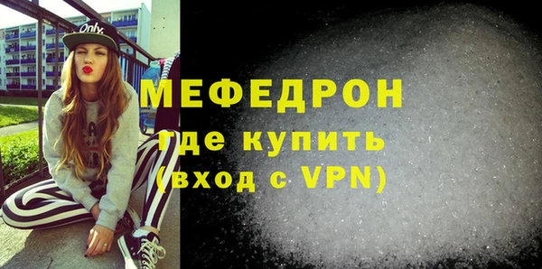 мефедрон мука Бутурлиновка
