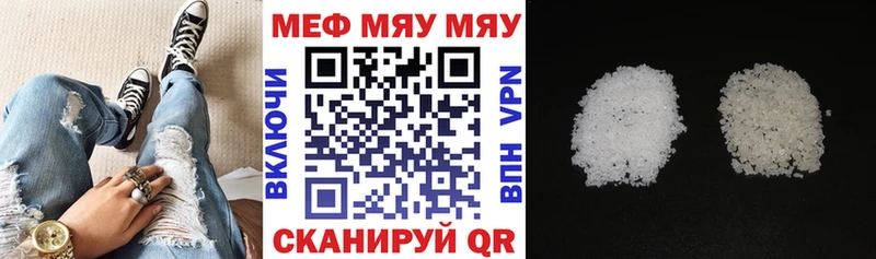 Меф мяу мяу  Киржач 