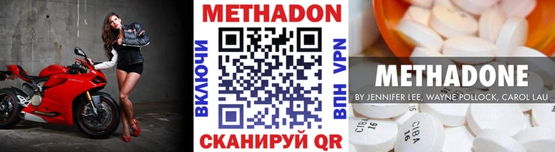 Метадон VHQ  как найти закладки  Киржач 